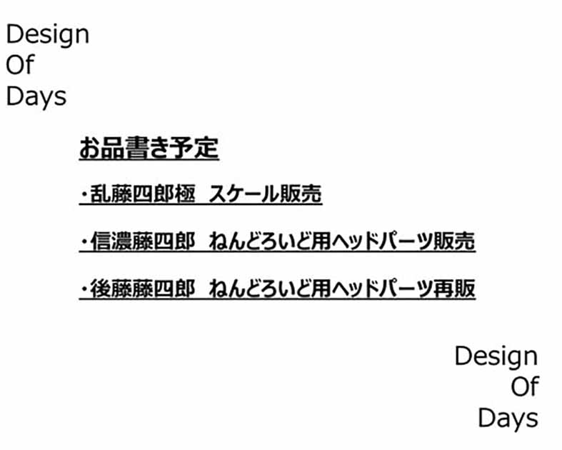 Design of days