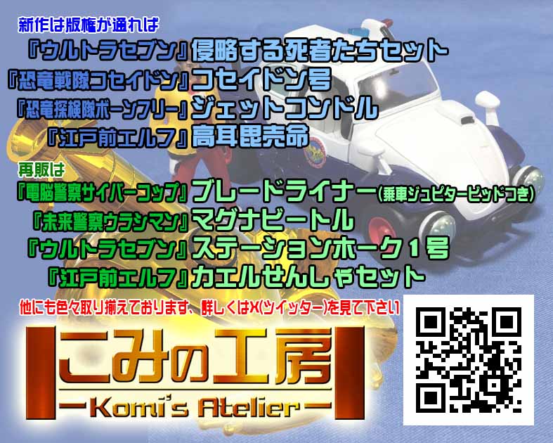 こみの工房