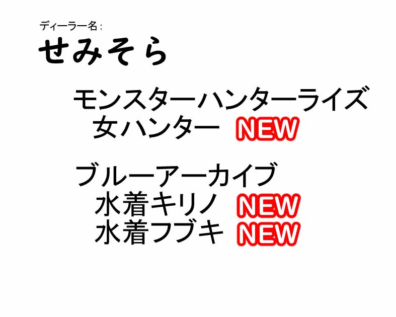 せみそら