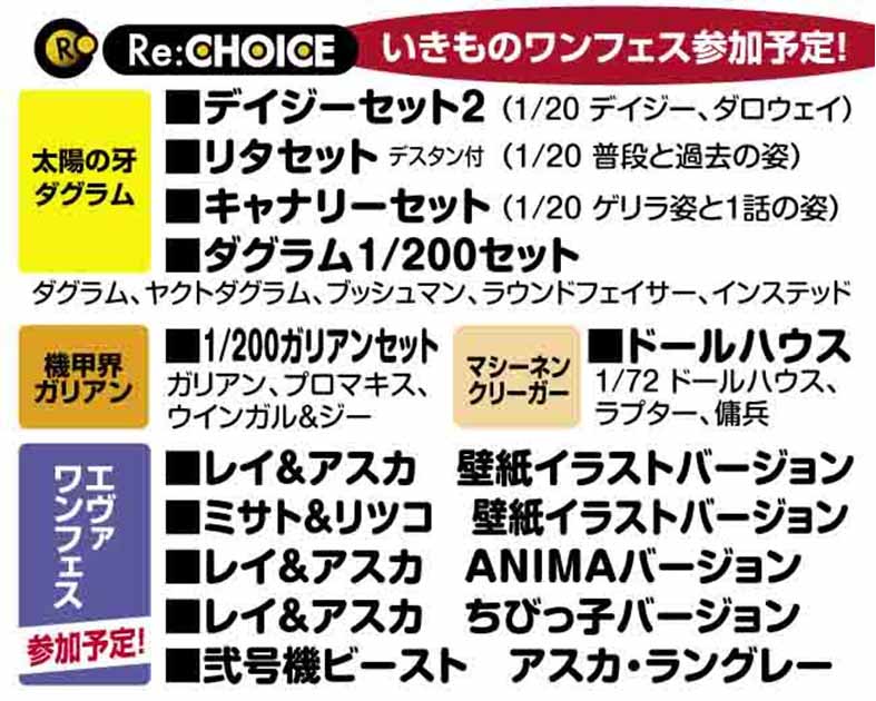 リ・チョイス
