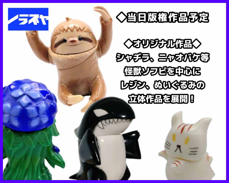 ノラズヤ