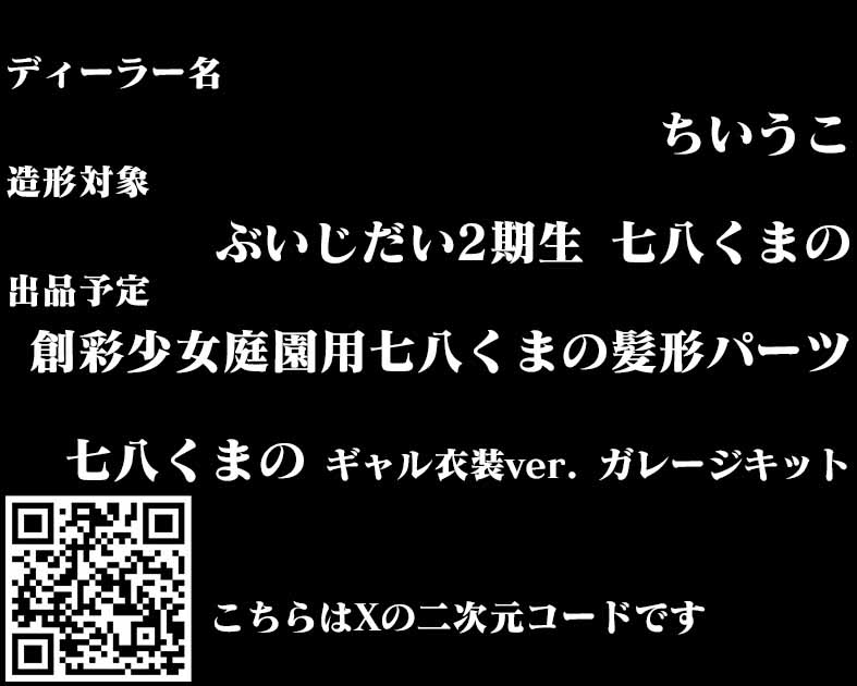 ちいうこ