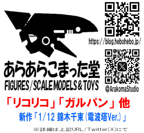 あらあらこまった堂