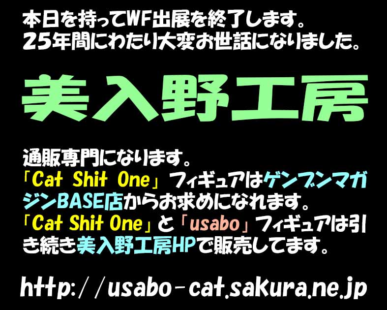美入野工房