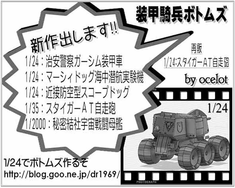 オセロット