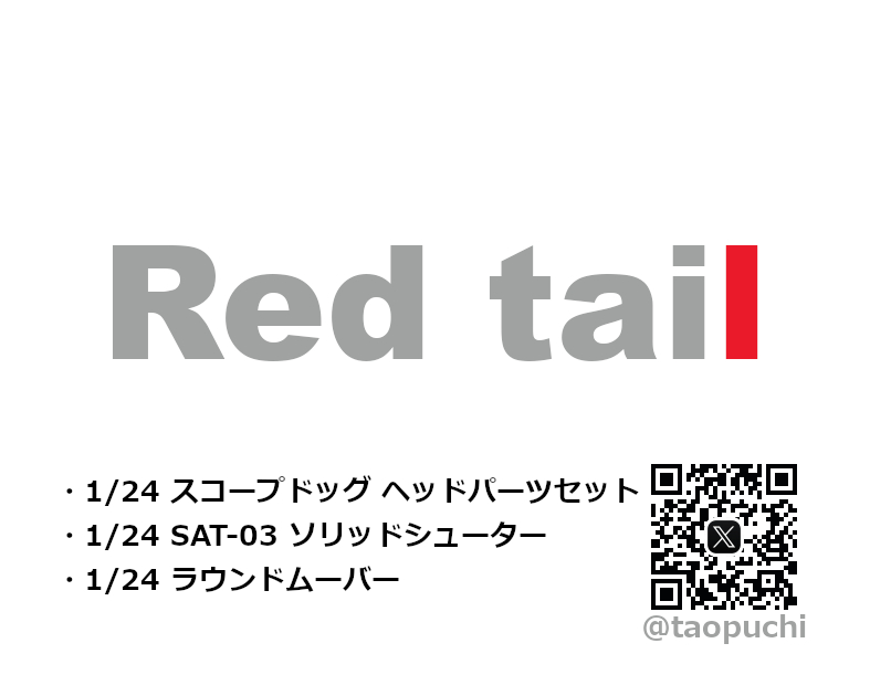 Red tail