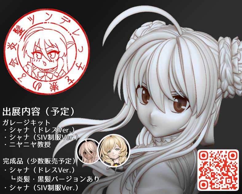 炎髪ツンデレっ子を崇める会