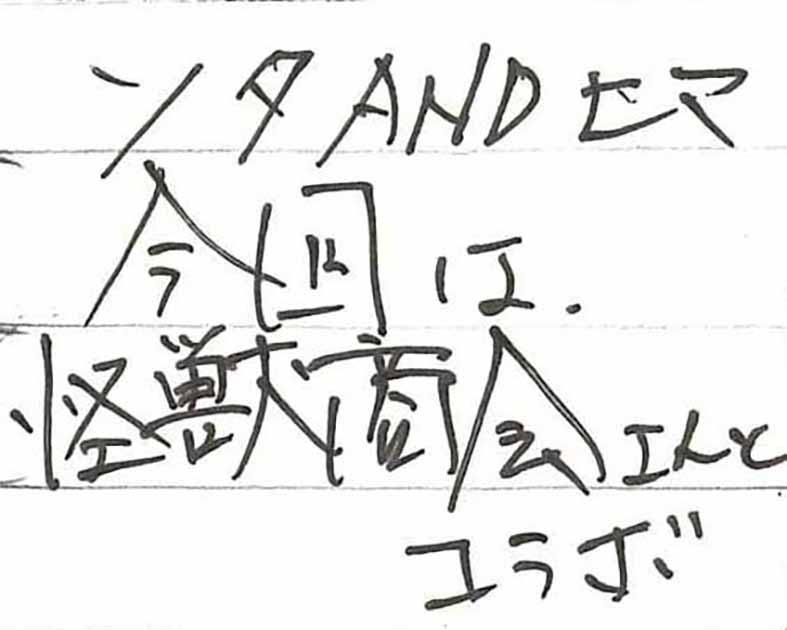 ソタ AND ヒマ