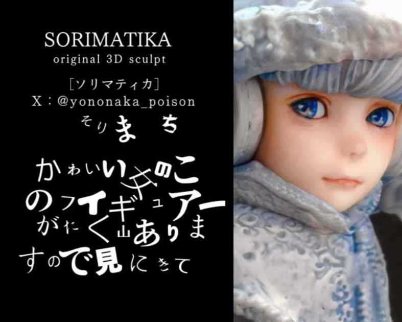 SORIMATIKA