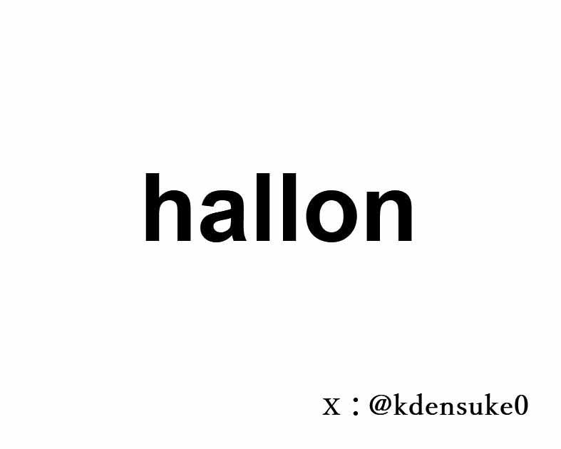 hallon