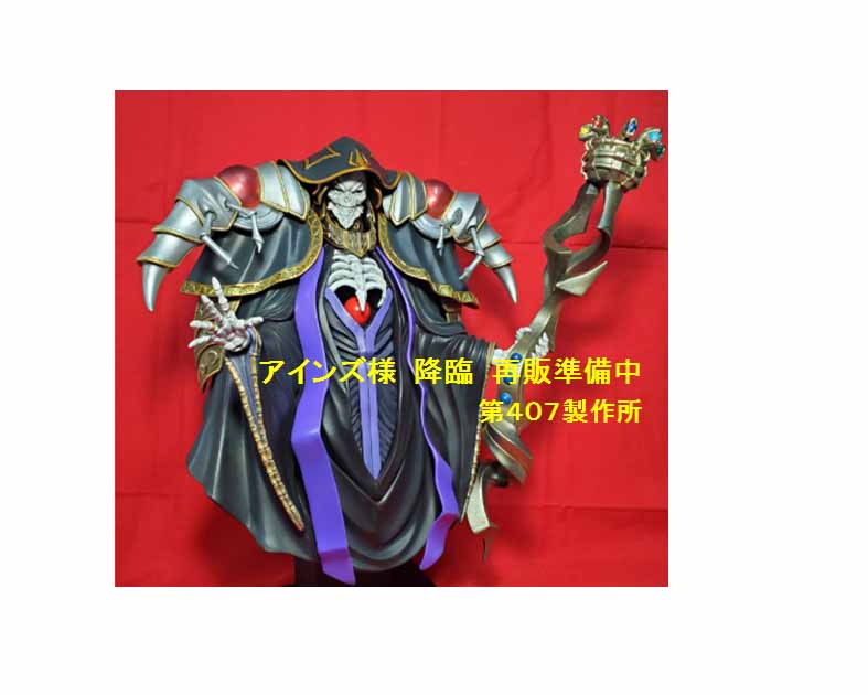 第４０７製作所