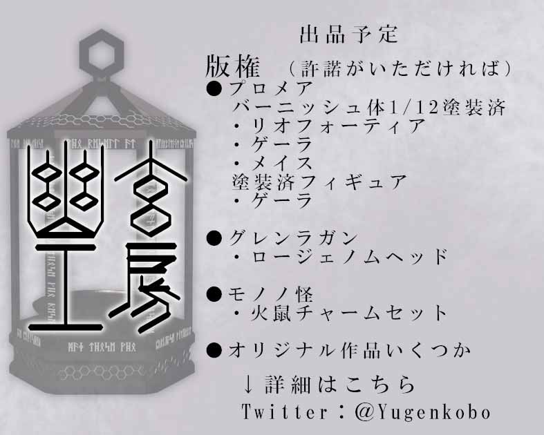 幽玄工房
