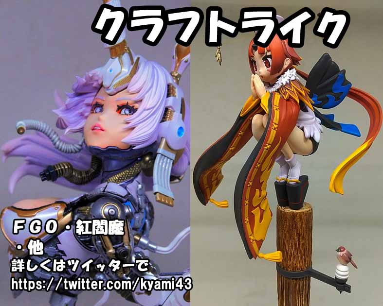 クラフトライク