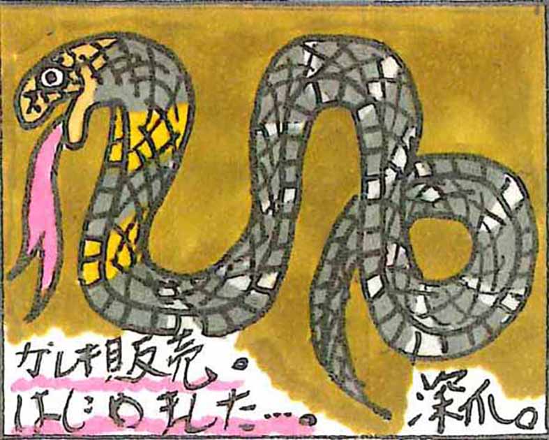 深爪。
