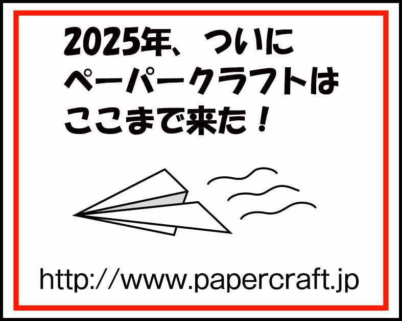 リアルノッポサンズ