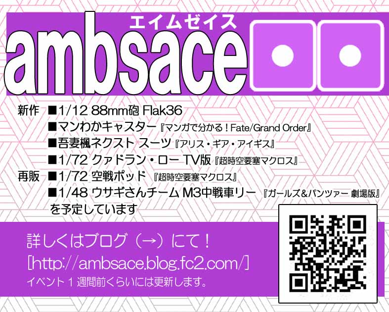ambsace