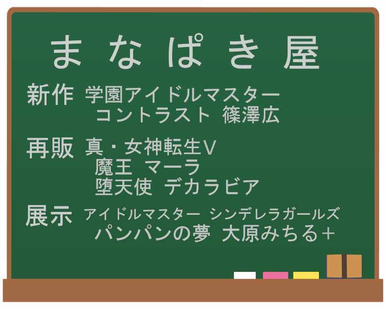 まなぱき屋