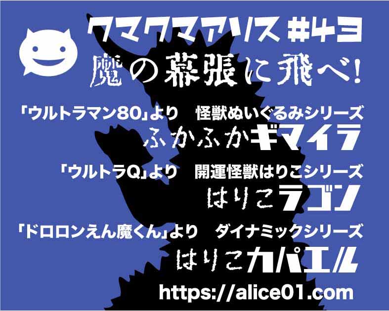 クマクマアリス