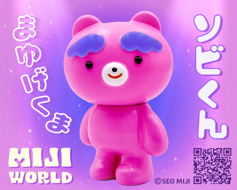 ミジワールド