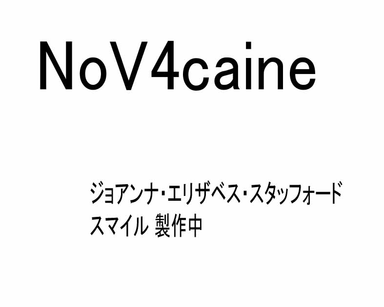 NoV4caine