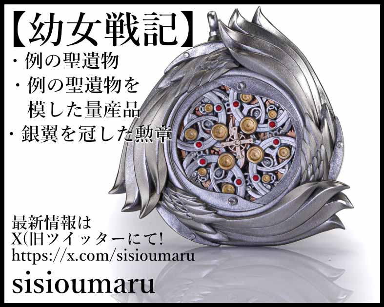 sisioumaru