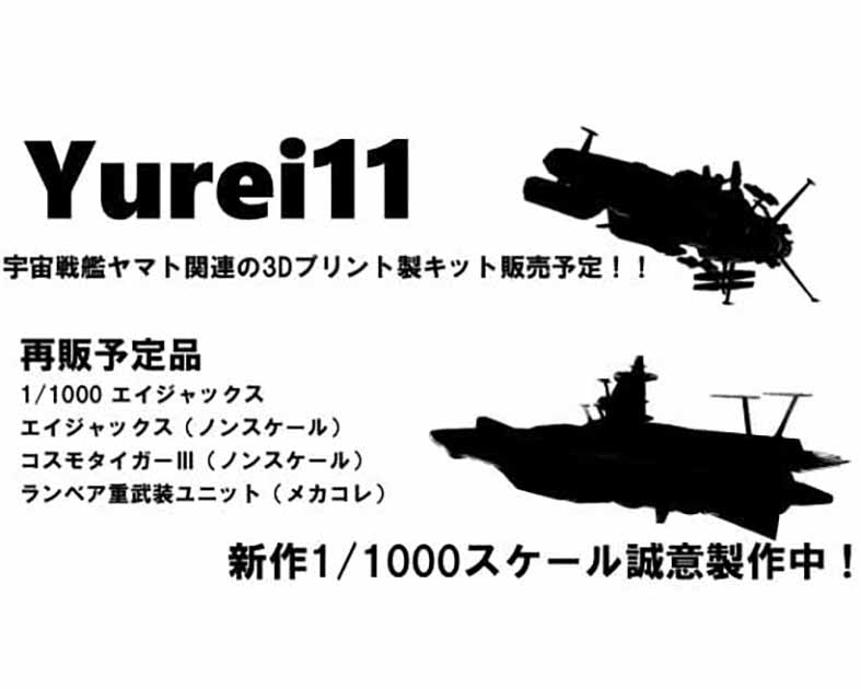 Yurei11
