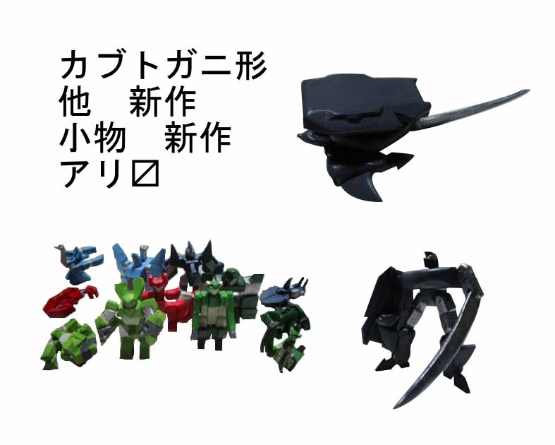 アサクサヤ