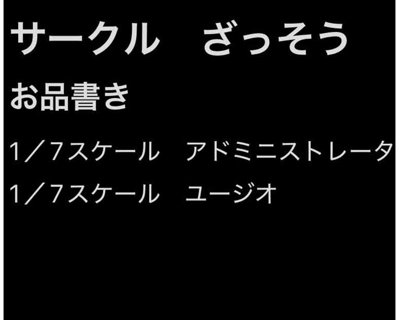 ざっそう