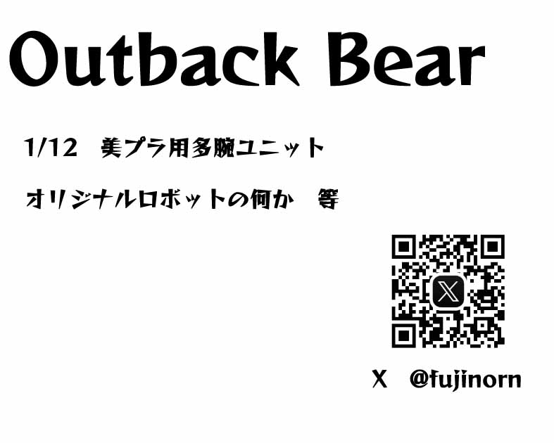 OutbackBear