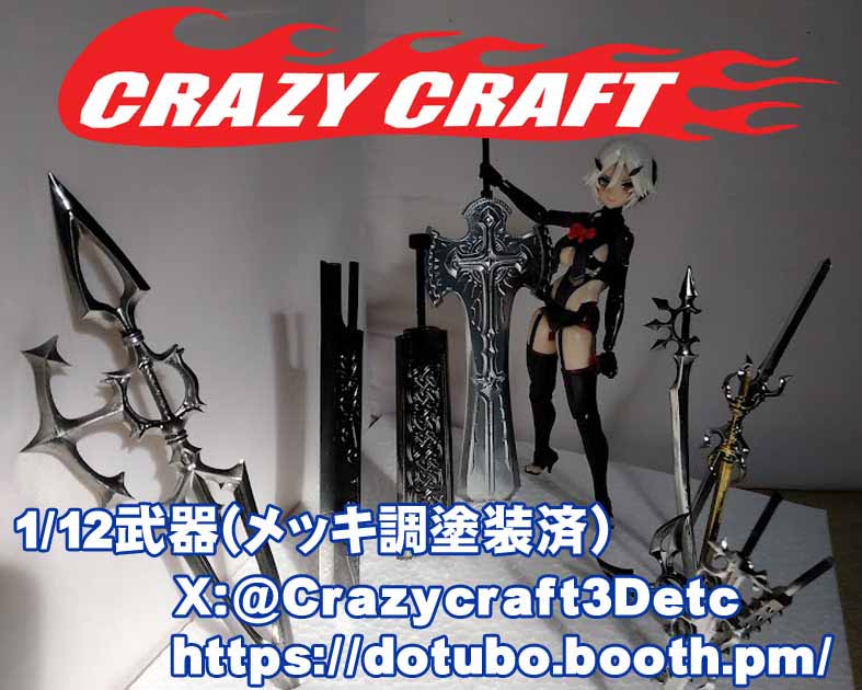 CRAZY CRAFT