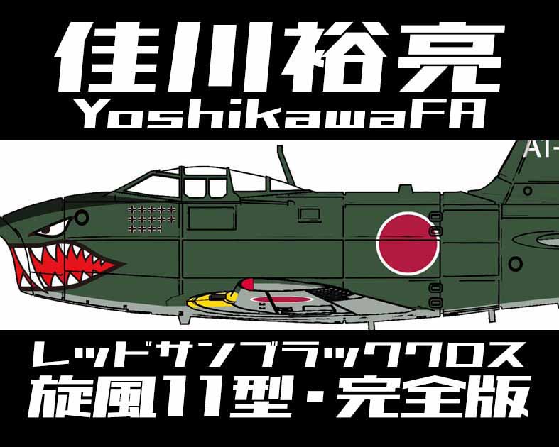 佳川祐亮