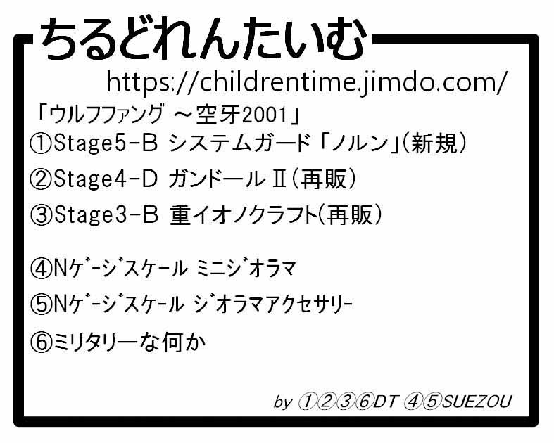 ちるどれんたいむ
