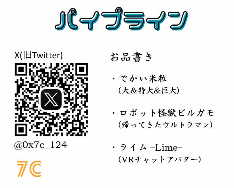 パイプライン