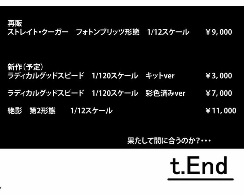 t.End