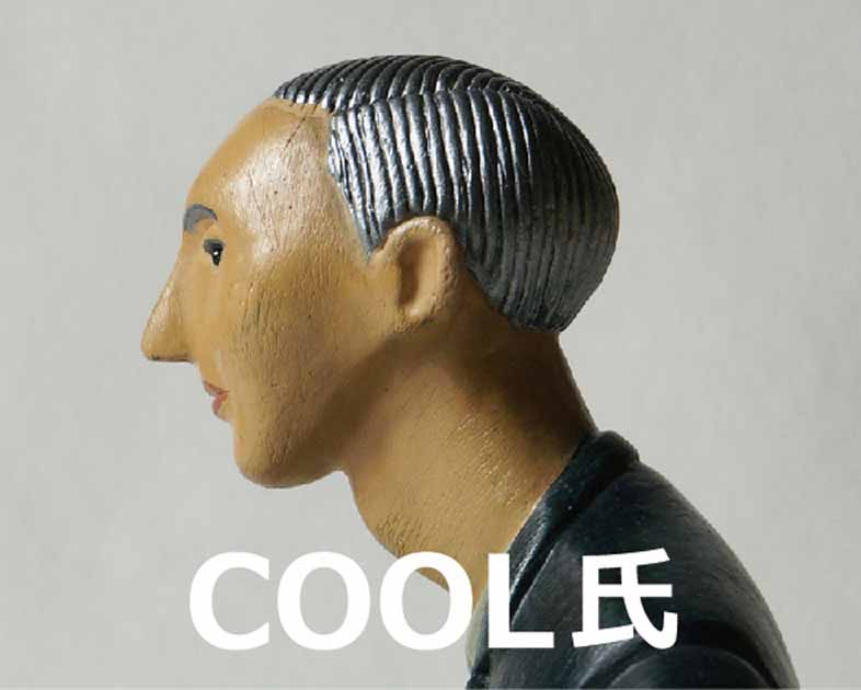 COOL氏