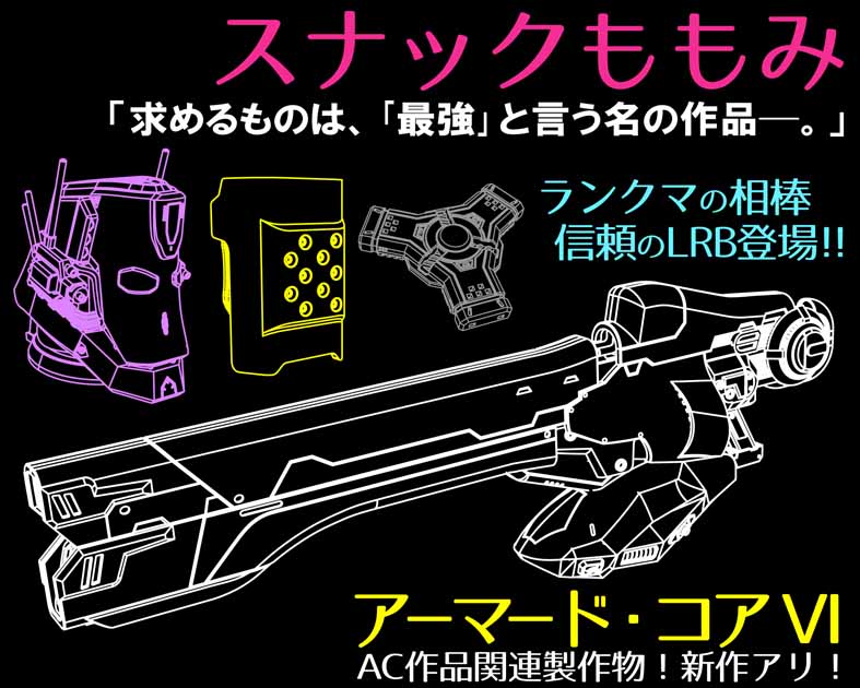 スナックももみ