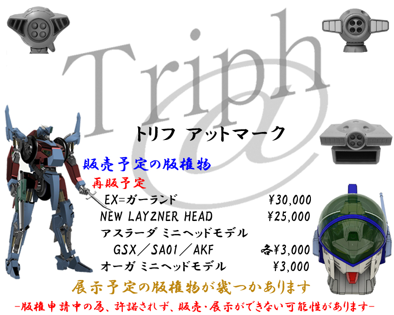 Triph@