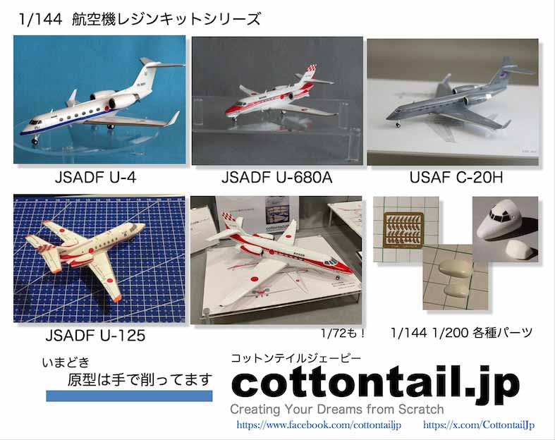 cottontail.jp