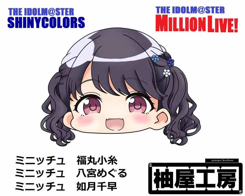 柚屋工房