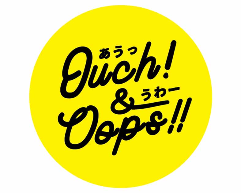 Ｏｕｃｈ＆Ｏｏｐｓ！！