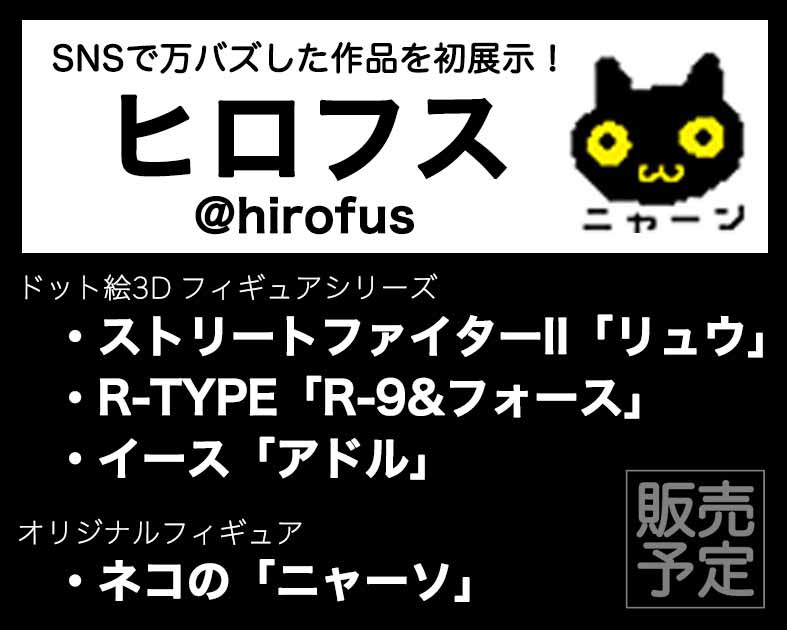 ヒロフス