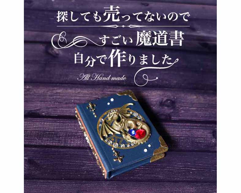 まめまめ工房秘密基地