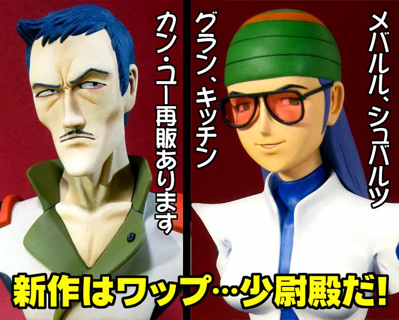オメガ団