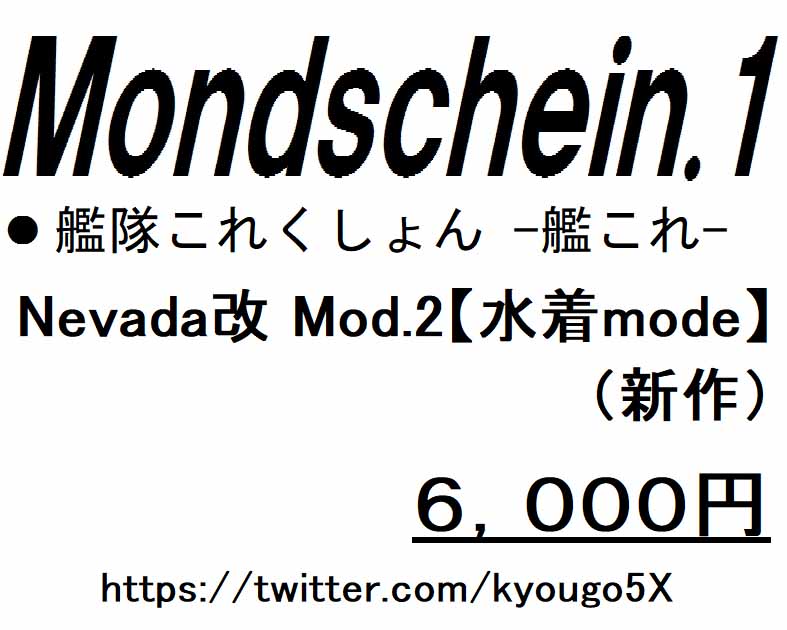 Mondschein.1