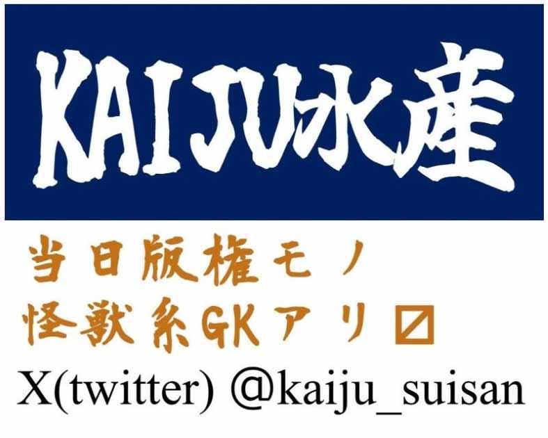 KAIJU水産