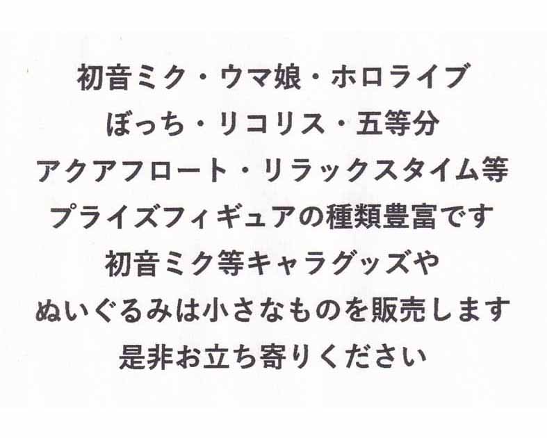 ユミーニャ