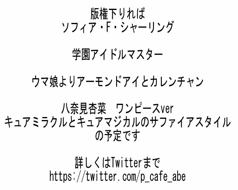 パラダイス・カフェ