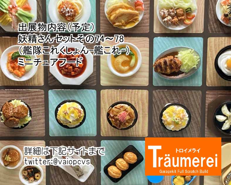 Traumerei