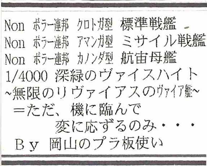 岡山のプラ板使い