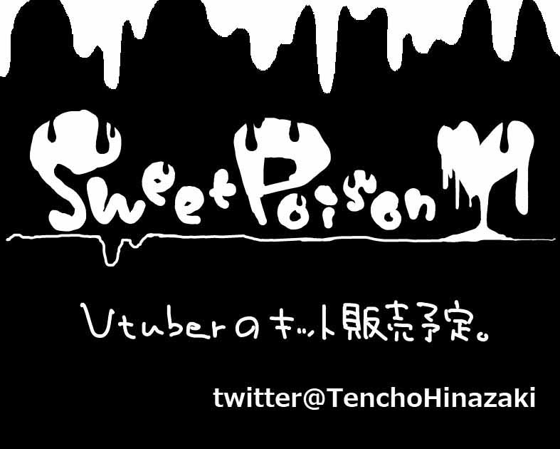Sweet Poison